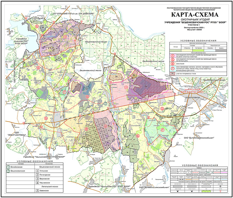 Карта-схема охотничьих угодий Бешенковичской районной организационной структуры 1