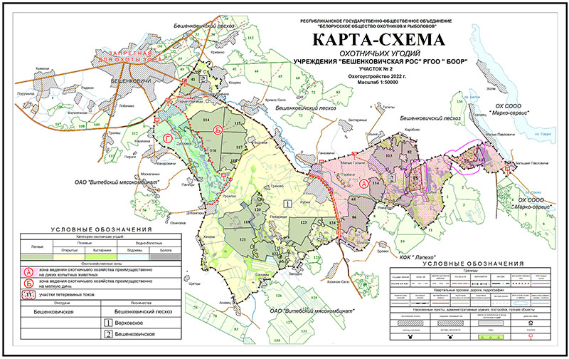 Карта-схема охотничьих угодий Бешенковичской районной организационной структуры 2
